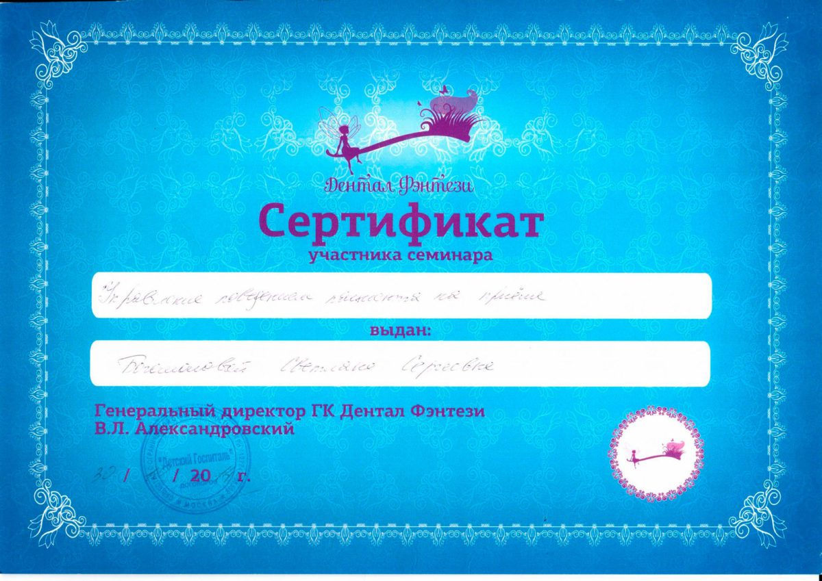 Сертификат 5